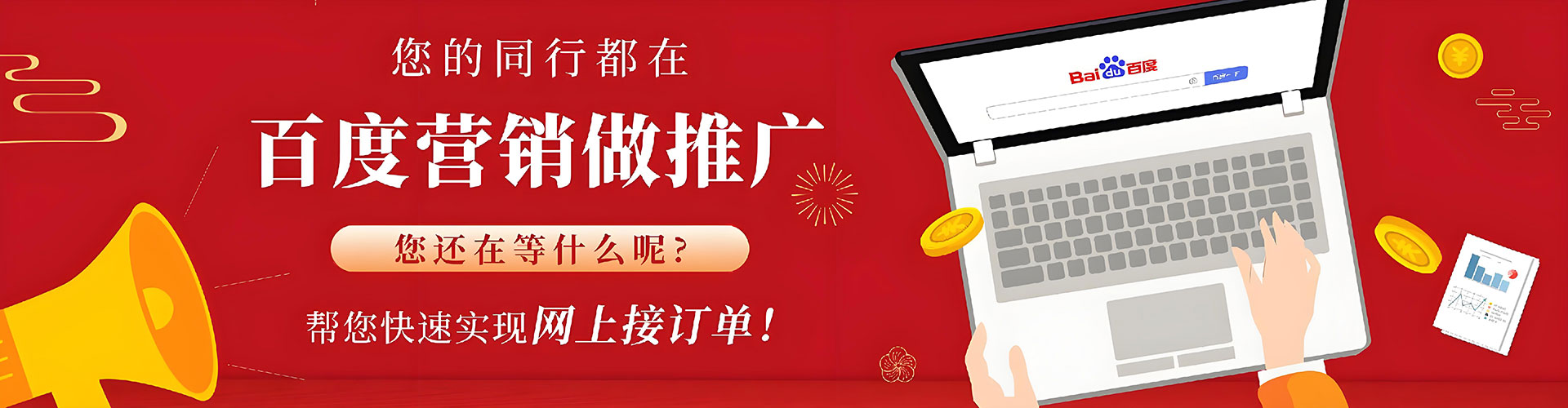 定州谷歌竞价